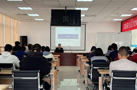 20250409國聯(lián)研究院舉辦“認(rèn)識AI”專題講座